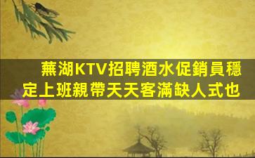 宜賓酒吧招聘