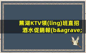 臺(tái)州KTV招聘
