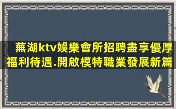 宜春夜場招聘