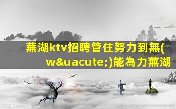 浙江夜場(chǎng)招聘