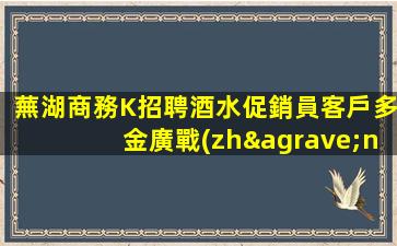 廣元酒吧招聘