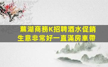 雞西KTV招聘