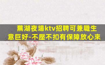 蘇州夜總會招聘