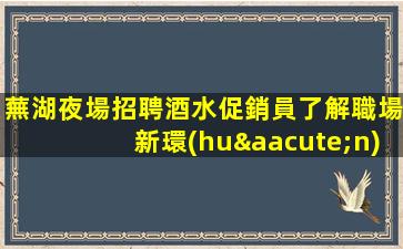 漢中酒吧招聘