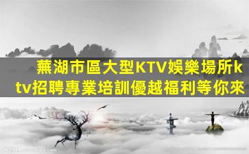 荊門夜總會招聘
