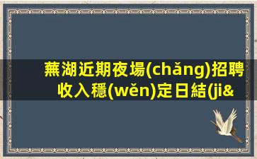 吉安KTV招聘
