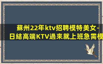 莆田KTV招聘