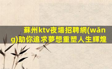 海南酒吧招聘