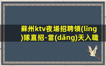 安順酒吧招聘