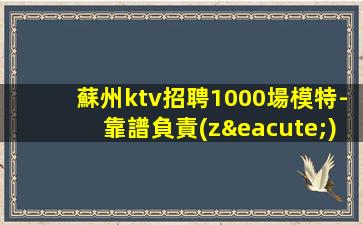 銅陵KTV招聘