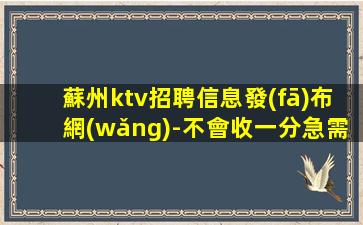 烏海KTV招聘