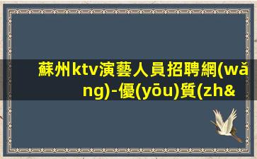 宜賓酒吧招聘