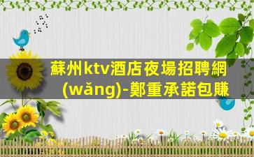 南平酒吧招聘