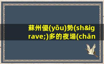 吉林KTV招聘