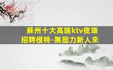 江西酒吧招聘