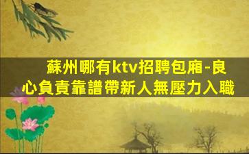 大連酒吧招聘