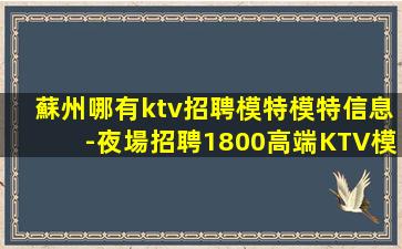哈爾濱夜總會招聘