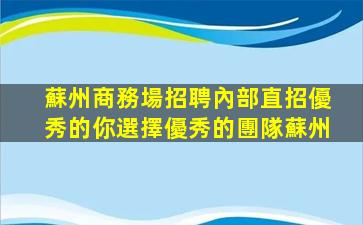 益陽KTV招聘