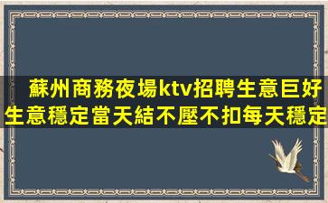 安徽夜總會招聘