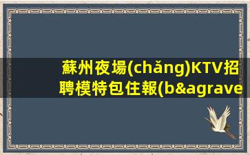 達(dá)州酒吧招聘