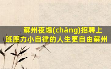 葫蘆島酒吧招聘