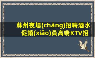 寧波夜場(chǎng)招聘