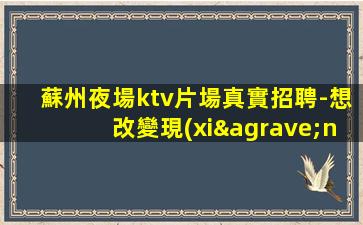 西藏KTV招聘