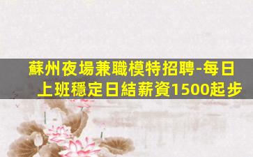 雙鴨山KTV招聘