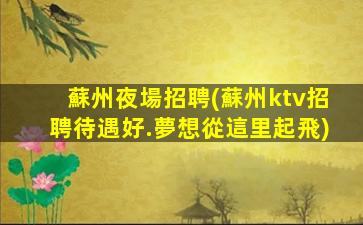 畢節酒吧招聘