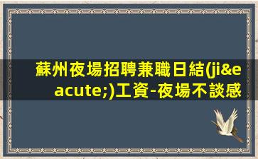 吐魯番酒吧招聘