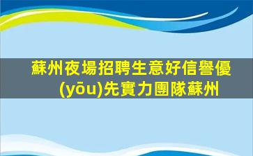 本溪KTV招聘
