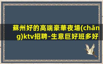 婁底夜總會(huì)招聘