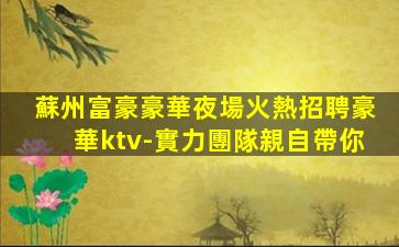 深圳酒吧招聘