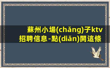 益陽夜總會(huì)招聘