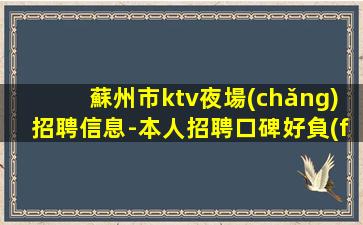 湛江夜場(chǎng)招聘