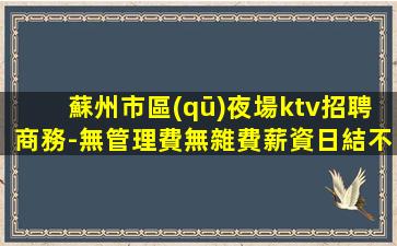 信陽酒吧招聘