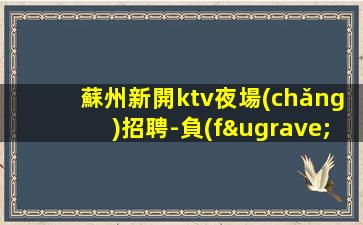 青島酒吧招聘