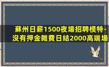 昆明KTV招聘