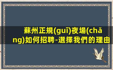 焦作酒吧招聘