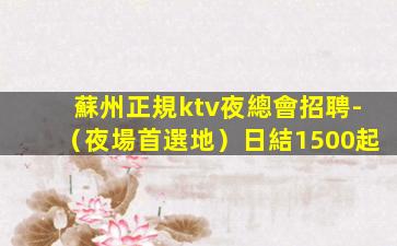 蕪湖酒吧招聘