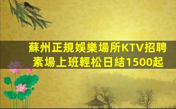懷化夜總會招聘