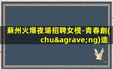 亳州KTV招聘