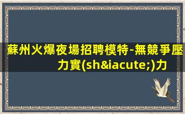 泰安酒吧招聘