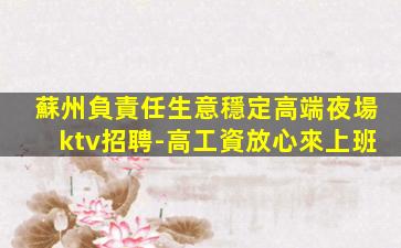 海南夜總會招聘