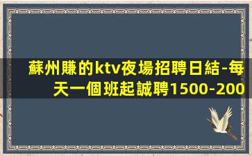 宣城夜總會招聘