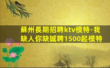丹東KTV招聘