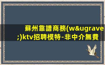 廣元夜總會招聘