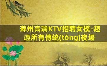 湖北KTV招聘