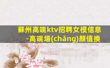佳木斯夜場(chǎng)招聘