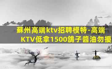 亳州夜總會招聘